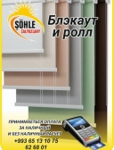 SHOHLE