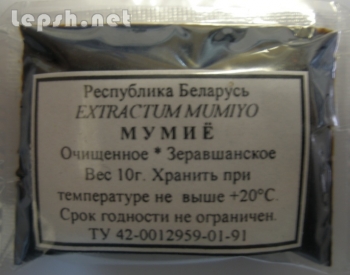 Продаю - Экстракт мумие