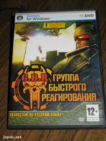 Меняю - G.B.R. Группа быстрого реагирования