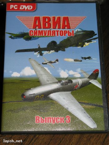 Меняю - Авиа симуляторы