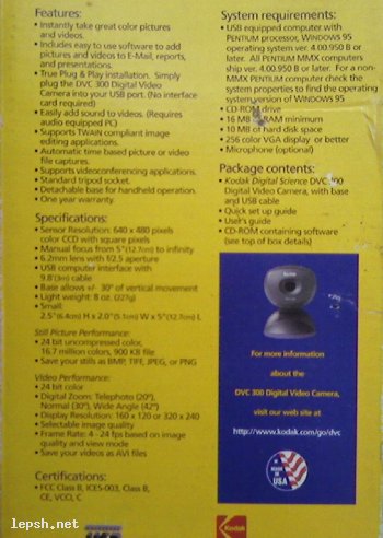Меняю - Kodak DVC 300 (web камера)
