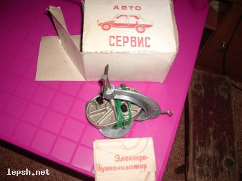 Меняю - вулканизатор