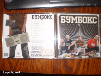 Меняю - Бумбокс (family бізнес)
