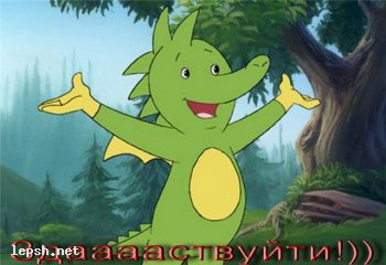 Меняю - Мультфильм про дракончика Табалугу