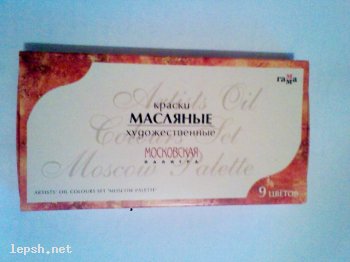 Меняю - Масляные краски (художественные) "Московская