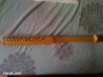 Меняю - Бейсбольная бита