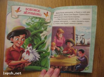 Меняю - книжка для малышей и для обучения чтению