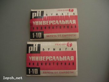 Продаю - универсальные индикаторные полоски (лакмус)