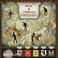 Меняю - «Игра в города: по материалам экспедиций в малые г