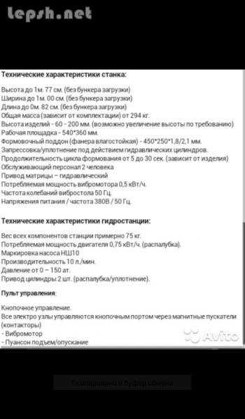 Продаю - Новая Мобильная линия по производству керамзитных,арболитовых,шлаковых блоков.