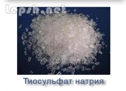 Продаю - Тиосульфат аммония
