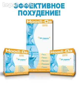 Продаю - Капсулы Hoodi-Da Худи-Да