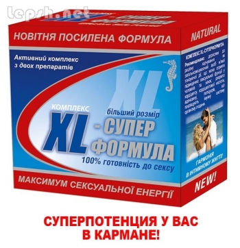Продаю - Супер потенция у Вас в кармане!