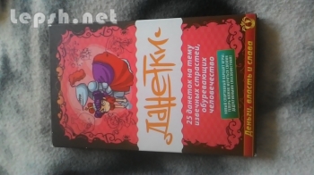 Отдаю бесплатно - настольная игра "данетки"