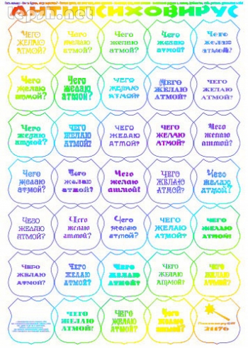 Продаю - Антипсиховирус - 21179р