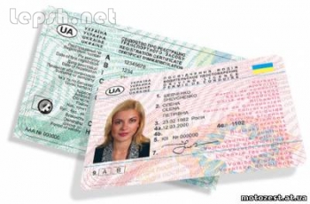 Продаю - Водительское Удостоверение Права с нуля Киев