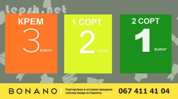 Продаю - Акция на ВЕСЬ товар секонд хенд! 3-2-1! ПОЛНАЯ РАСПРОДАЖА!