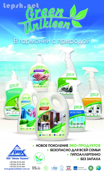 Продаю - Бесфосфатные моющие средства ТМ GreenUniklee. Одесса