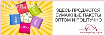 Продаю - Закажите бумажную упаковку или крафт-пакет