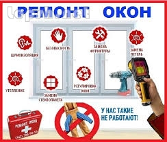 Продаю - Окна Rehau. Установка, Ремонт, Сервис. 