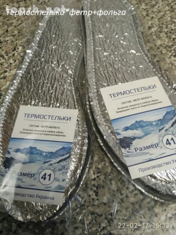 Продаю - Стельки для обуви самая низкая в Украине