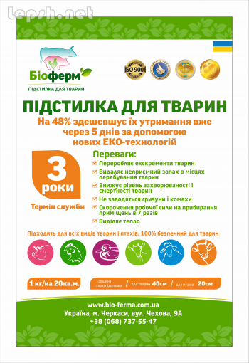 Продаю - Подстилка для животных Биоферм