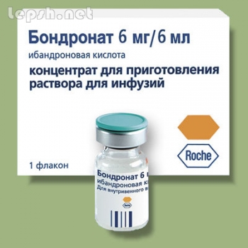 Продаю - Где купить Бондронат 6мг  посреди ночи?