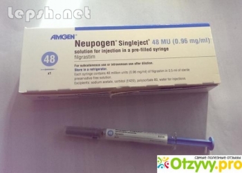 Продаю - Покупайте Нейпоген недорого здесь