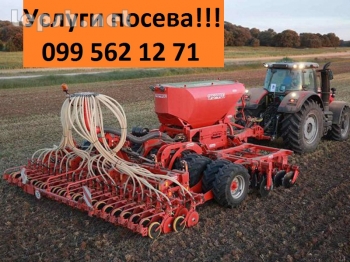 Продаю - Услуги посева зерновых кукурузы подсолнуха аренда сеялки Одесса.