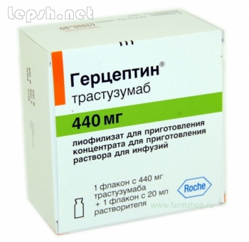 Продаю - Купить Герцептин и другие препараты просто на нашем сайте