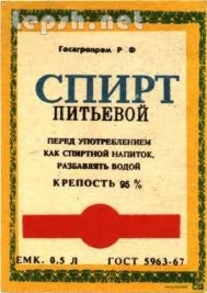 Продаю - СПИРТ КАЧЕСТВА (КЛАССА) «ЛЮКС»