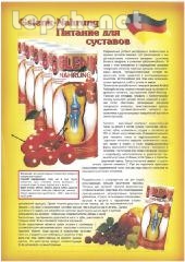 Продаю - Геленк Нарунг (Gelenk Nahrung) -питание и здоровье суставов.