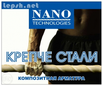 Продаю - Стеклопластиковая композитная арматура производитель