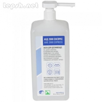 Продаю - Продам оптом и в розницу антисептик для дезинфекции «АХД 2000 ЕКСПРЕСС