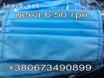 Продаю - Продам маски 6,5 грн опт-розница