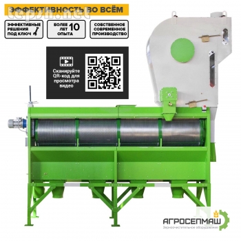 Продаю - Продаю БАРАБАННЫЙ СЕПАРАТОР «РБС»