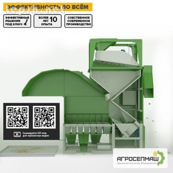 Продаю - Продаю АЭРОДИНАМИЧЕСКИЙ СЕПАРАТОР «ИСМ»