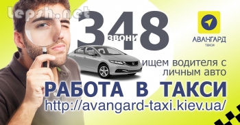 Продаю - Работа водитель с авто