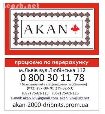 Продаю - "АКАН" гуртівня побутової хімії.