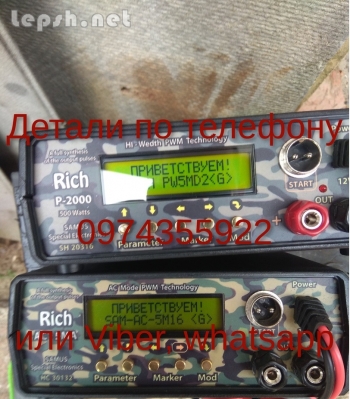 Продаю - Приборы для ловли рыбы Rich P 2000, Rich AC 5m, Samus 1000