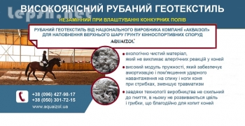 Продаю - ВИСОКОЯКІСНИЙ РУБАНИЙ ГЕОТЕКСТИЛЬ. ВЫСОКОКАЧЕСТВЕННЫЙ РУБЛЕННЫЙ ГЕОТЕКСТИЛЬ