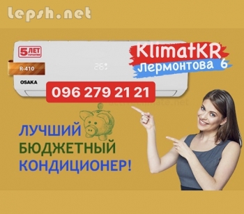 Продаю - Кондиционеры Кривой Рог 07, 09, 12, 18, 24 инверторные Лермонова, 6 Монтаж, Расс