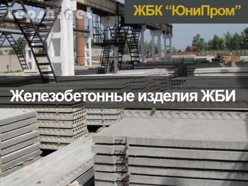 Продаю - Дорожные плиты, Бордюры, Вентиляционные блоки, Кольца, Крышки