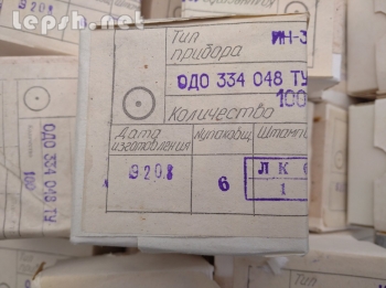Продаю - ИН-3 Индикаторные лампы
