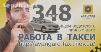 Продаю - Водитель с авто, регистрация в такси