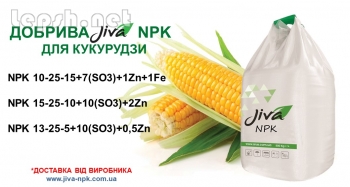 Продаю - КОМПЛЕКСНІ МІНЕРАЛЬНІ ДОБРИВА JIVA ДЛЯ КУКУРУДЗИ