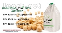 Продаю - КОМПЛЕКСНІ МІНЕРАЛЬНІ ДОБРИВА JIVA ДЛЯ БОБОВИХ