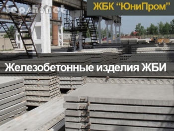 Продаю - Опоры ЛЭП, дорожные плиты, бордюры, кольца, крышки, лотки, заборы