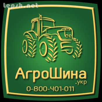 Продаю - АГРОШИНА - Купить Сельхоз Шины в Украине