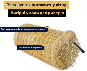 Продаю - Композитная арматура. Кладочная сетка. Производитель Polyarm